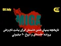 Download Lagu تاریخچه پنهان شدن دشمنان ایران پشت نام وطن؛ پرونده خامنه‌ای و دروغ ۹۰ میلیونی