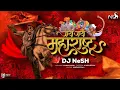 Download Lagu Jai Jai Maharashtra Majha DJ NeSH | Maharashtra Day | Dj Remix song 2022