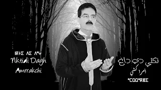 El Houcine Amrrakchi Nktidi Dagh 2024 الحسين أمراكشي نكتي دي داغ 