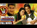 Download Lagu Raja Kumarudu Full Length Telugu Movie || Mahesh Babu , Preity Zinta