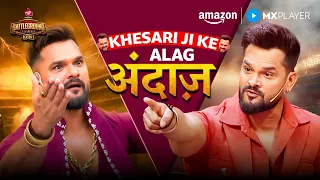 khesari lal yadav ka full entertainment pack battleground season 2 amazon mx player