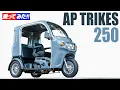 Download Lagu APトライク250 乗ってみた！【モトブログ】個性的でクセ強い乗り物 AP TRIKES 250 review in Japan #トゥクトゥク #モトブログ #バイク