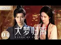 Lagu 【2025 New Drama】💖The forbidden love between the supreme demon beast Hou Minghao and the goddess