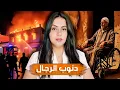 Download Lagu القصة اللي صدمات العائلات المغربية 🇲🇦 ⁉️ زوج جثث مفحمين بدون ملابس قضية اللي حيرات المحققين 🔥🔞