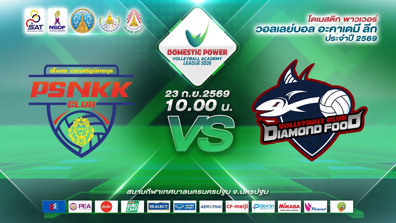 สโมสรประเสริฐนิกรกุล - ไดมอนด์ ฟู๊ด ไฟน์เชฟ-สมุทรสาคร | DOMESTIC Academy League 2026-09-23 03:44