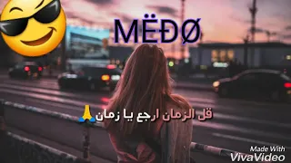 متفتحيش في جرح عشتو زمان 