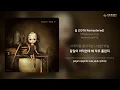 리페어 숍(Repair Shop) - 길 (2016 Remastered) | 가사 (Lyrics)