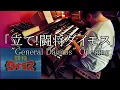 Download Lagu 【エレクトーン演奏】「立て!闘将ダイモス」\