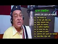 Download Lagu Best of Bhupen Hazarika II ভূপেন হাজারিকা II সেরা বাংলা গান II একখানা মেঘ ভেসে এল আকাশে