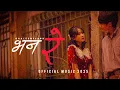 Lagu Bhana Re (भन रे) Official Music | Ghaleemperor | Nepali Love Rap 2025 💞