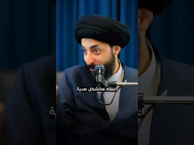 ⁣شنو كان قيمتها؟ || سماحة السيد مرتضى المدرسي