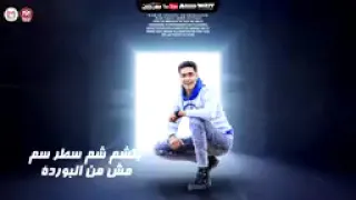 حالات وتس حكايه فيها اسمي انا ياعم ضم بدم وحده مشاجره حمو الطيخا 