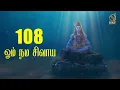 Download Lagu 108 Om Namasivaya Mantra
