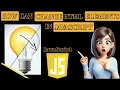 Bulb using Javascript JavaScript Can Change HTML Attribute Values