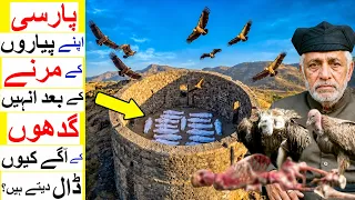 Strange Burial Ritual of Parsi People