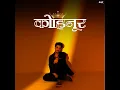 Bachna Pauga
