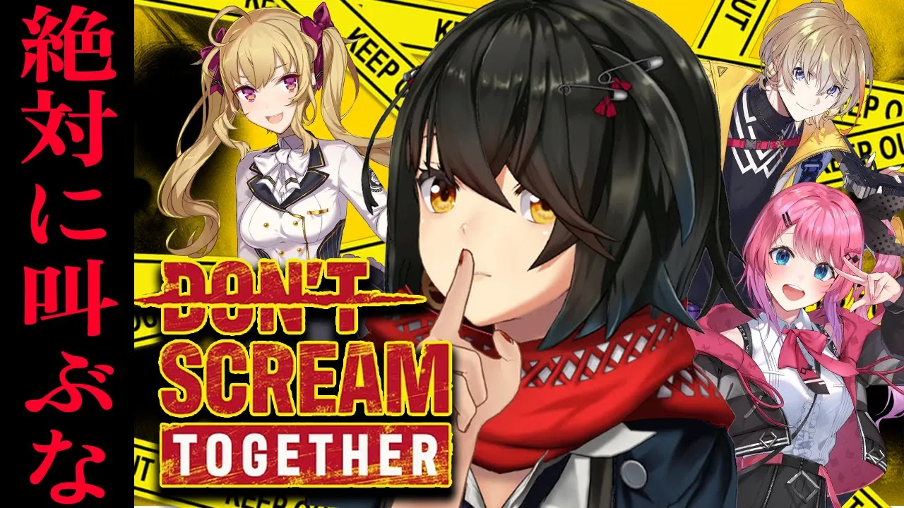 DON'T SCREAM TOGETHER - 絶対に叫んではならない”たすかみ”コラボ！