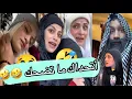 Download Lagu اغبى عائلة🤣ام سيف جيفارا محمد رامي نانو 🤣🤣