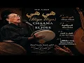 🎶🇲🇦 Hiya Hiya Album – Chaama feat  Eljoee 🔥🎻