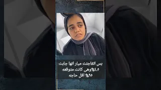 ٤ ٥ فى نتيجه الثانويه العامه حصل ايه تابع حصل ايه أخبار ترند Explore Viral Shrots 