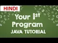 01 Hello world program in Java first java program in hindi Hello world application in java