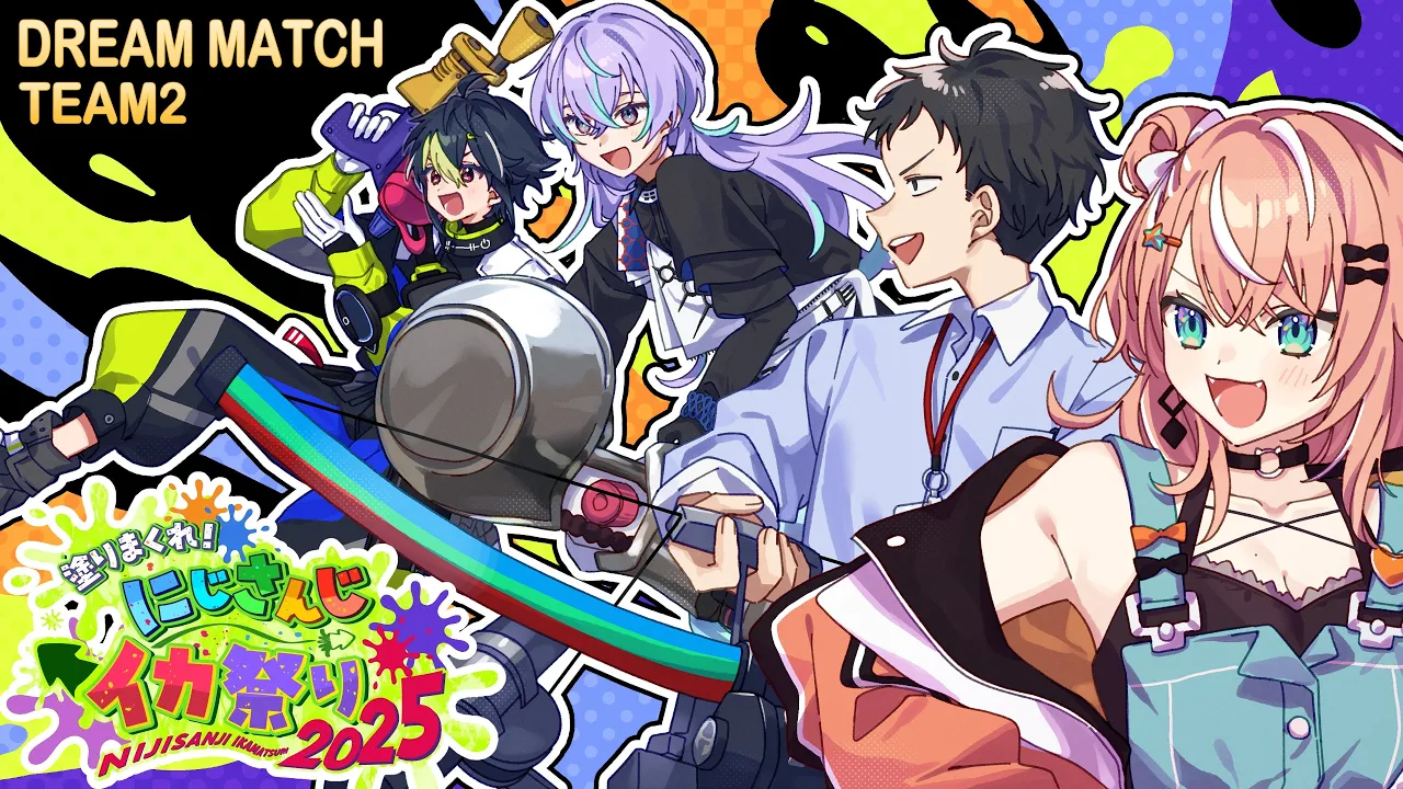 【スプラトゥーン3】チーム2は格安で飲み放題の優良店につき対抗戦 #にじイカ祭り2025【にじさんじ/社築】