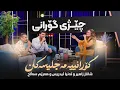 Download Lagu Shanaz Zahir \u0026 Tanya Edris \u0026 Harem Salah | دەگەڕێنەوە بۆ سەردەمی پڕ یادگاری