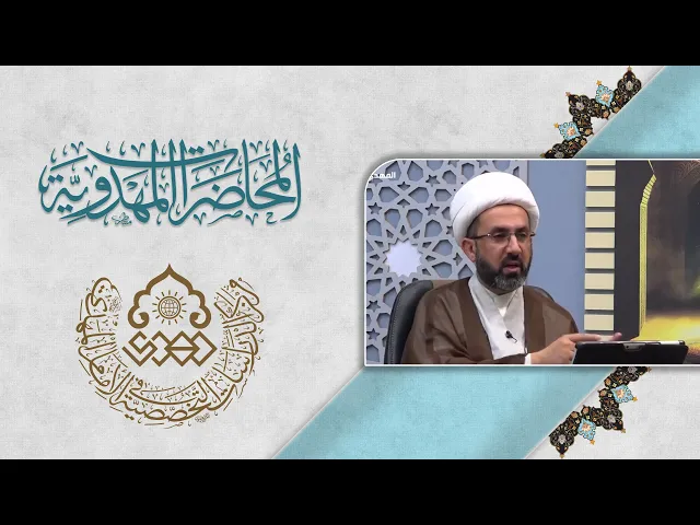 من خصائص مسجد السهلة - الشيخ حسين عبد الرضا الأسدي