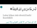 Download Lagu لیس لھا من دون اللہ کاشفہ Les laha min   dunillahi kashifah Quran e Majed peer Zulfiqar naqshbandi