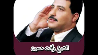 قراءة تنقلك الى عالم آخر الشيخ رأفت حسين سورة الحشر  دندنها