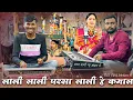 Download Lagu Lali Lali Parsa | Lali Lali Parsa Lali Hai Kamal | Gaura Gauri Dhumal | Shubham Dhumal Durg