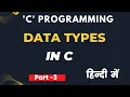 Part - 3 Data Types in C Derived data types Types of Data types in c