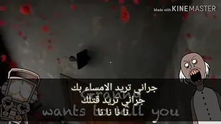 Song اغنية مترجمة Granny Want To Get Granny Want To Kill You 