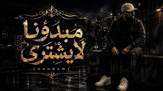            مبدؤنا لا ي شترى                                          دندنها