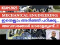 Mechanical Engineering ME Jobs Subjects Salary Future Scope Complete Career Guide