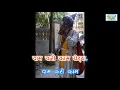 Download Lagu Dam kari Kam Karaoke By Mangesh Painjane