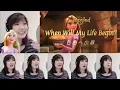 「塔の上のラプンツェル」より　自由への扉 (When Will My Life Begin?) a cappella cover