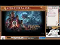 敬你，反派醫生老前輩｜柏德之門3邪念
