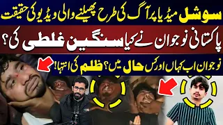 viral video truth revealed pakistani boy makes serious mistake where is he now news one plus