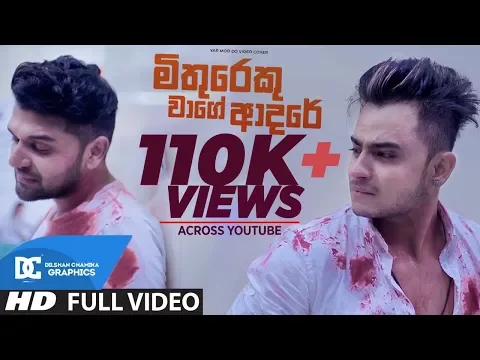 Download MP3 මිතුරෙකු වාගේ ආදරේ - Mithureku wage by Shihan Mihiranga Hindi Video Cover