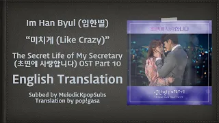 im han byul like crazy the secret life of my secretary ost part 10 english subs 