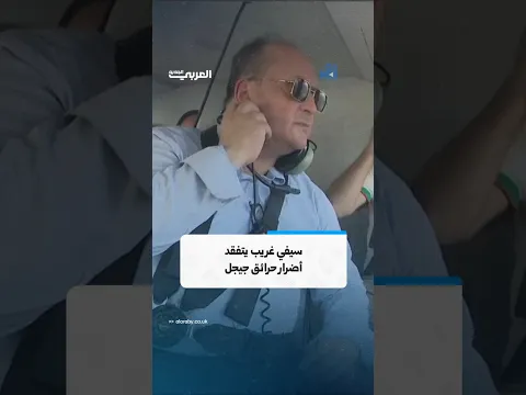 رئيس الوزراء الجزائري يتفقد أضرار حرائق جيجل جواً بطائرة مروحية