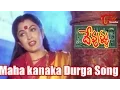 Download Lagu Maha Kanaka Durga Song from Devullu Telugu Movie |  Prithvi, Raasi