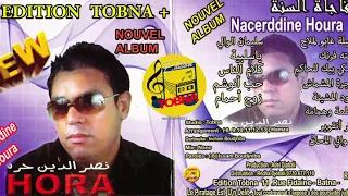 NACERDINE HORA Chaoui شجرة المشماش اغنية شاوي رائعة  NACERDINE HORA Chaoui شجرة المشماش اغنية شاوي رائعة