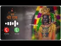 Download Lagu 🙏SHREE RAM RINGTONE 🥰|| Siya Ram Jay Ram Ringtone || Bhakti Ringtone 2025 || New Ringtone 2025