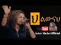 Download Lagu Aster Abebe live worship - ህልውናህ
