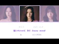 Behind The Curtain / MISAMO 【歌詞・日本語字幕】