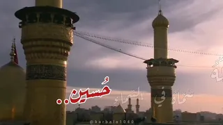 الله سماه في السماء حسين 