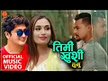 Download Lagu Timi Khushi Hunu by Pratap Das || Anawarat || Feat. Shristi Khadka / Sanish / Prem Shrestha