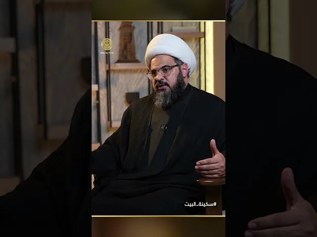 ⁣ما هي مآلات العناد بين الزوجين سماحة الشيخ  معن السهلاني يوضح العواقب في برنامج (سكينة البيت)